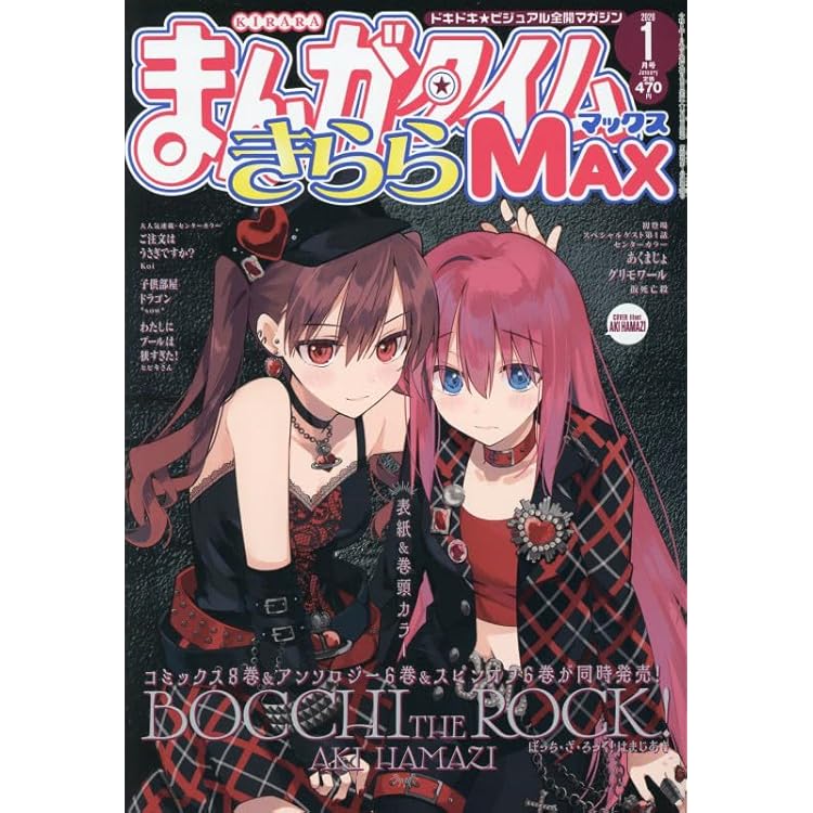Amazon.co.jp: まんがタイムきららMAX (12月号) : 本